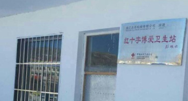 山西省吕梁市兴县蔡家会镇蔡家会村博爱卫生站